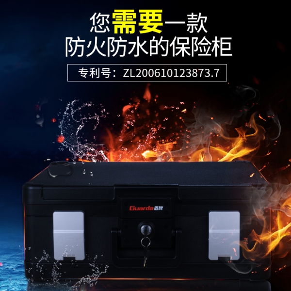 盾牌保险柜，细心呵护你的贵重物品