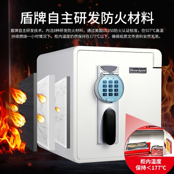 您的家里是不是缺少了一台防火保险柜