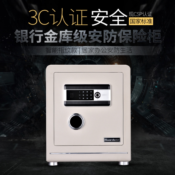 究竟什么样的保险柜才算是合格的保险柜呢？