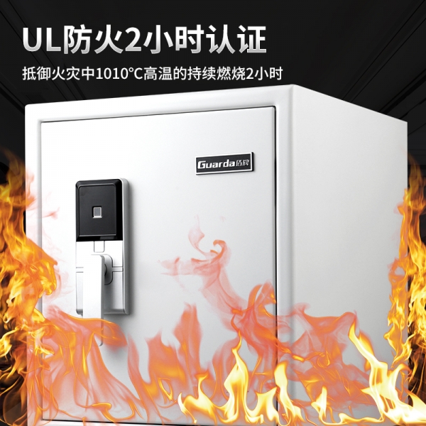 指纹防火保险柜的选购技巧
