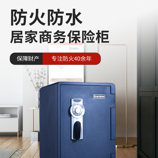 选防火的保险柜很重要，可给贵重物品一个安全的家