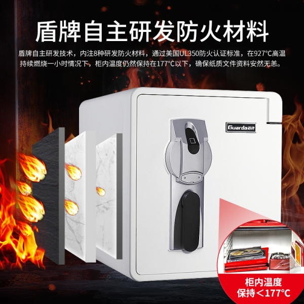 一个安全的理财空间——防火保险柜