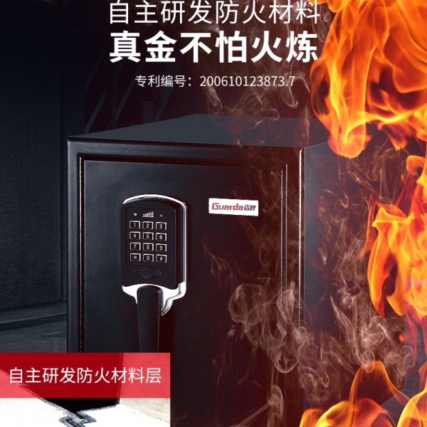 盾牌防火保险柜，贵在安全