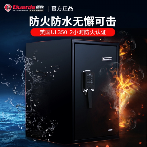 盾牌保险柜除了防火，还可以防水