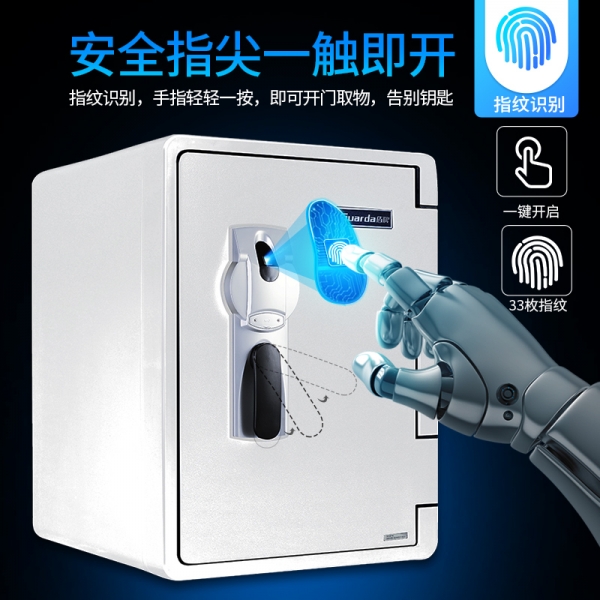 经常忘记密码？可以试试盾牌的指纹锁防火保险柜