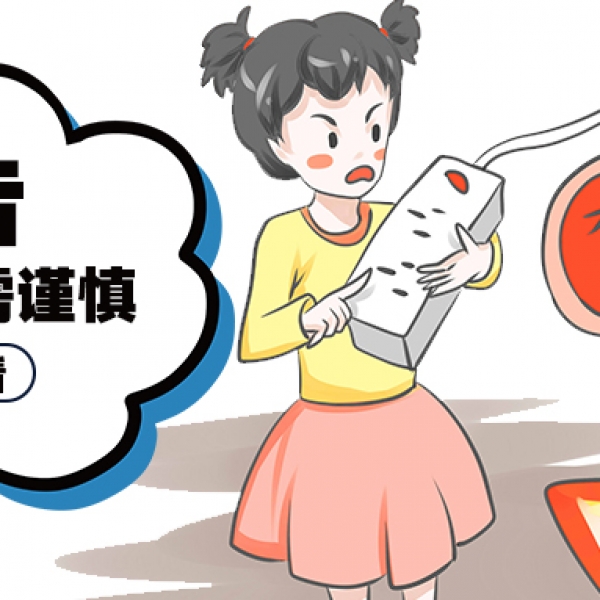 霜降过后秋色尽 防疫勿忘防火！！