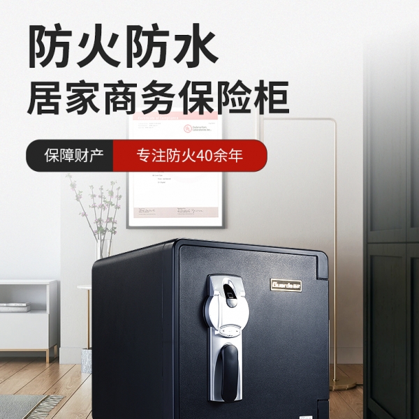 防火保险柜，有你不能错过的选择理由