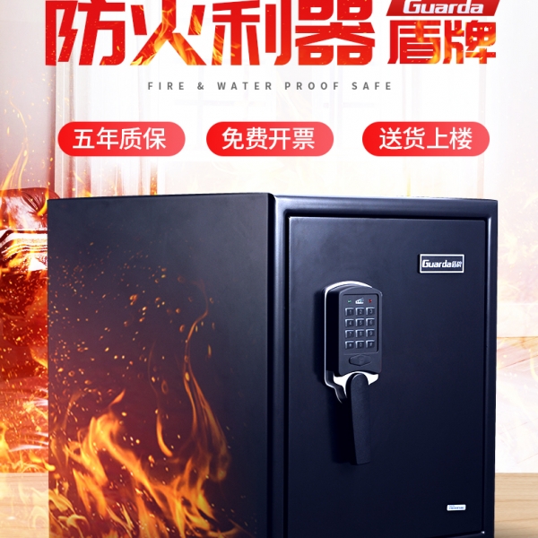盾牌保险柜以防火守护您财物的安全
