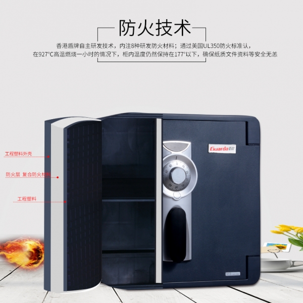 盾牌保险箱为您提供安全收纳空间