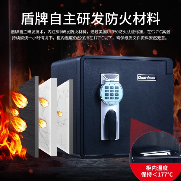 防火设计，让您的贵重物品更加安全