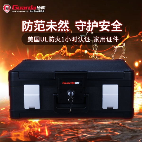 家用防火保险柜适合放哪些东西呢？