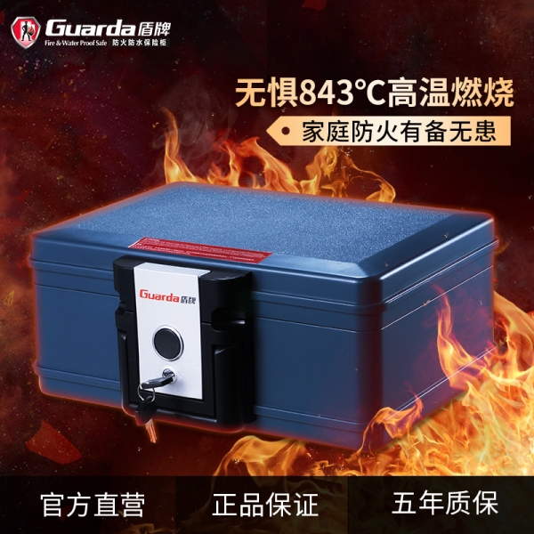 中意家用防火保险箱的理由有哪些？