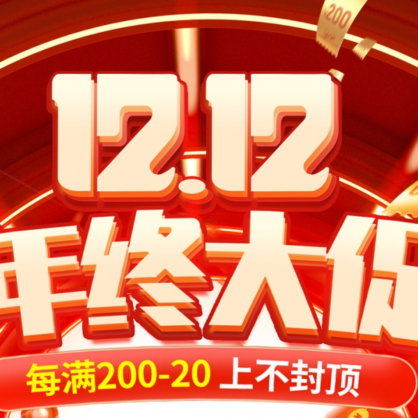 京东双十二年终大促，防火防水保险箱限时秒杀5折起
