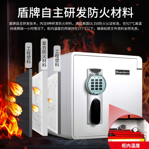 集安全和颜值于一身的家用防火保险箱