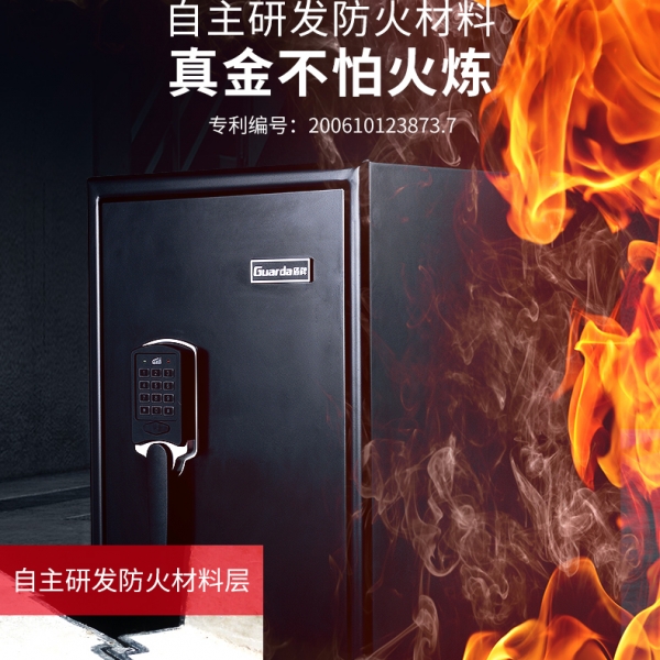 您的贵重物品，它来守护