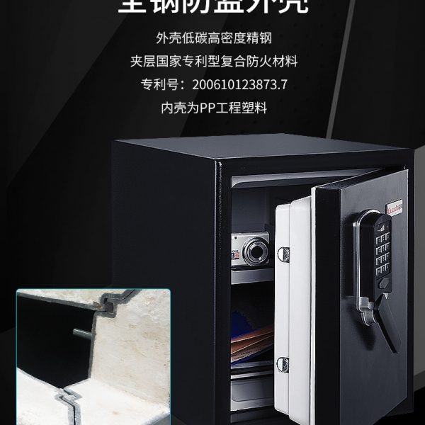 盾牌保险柜3091SDC——防火巅峰 安全无忧