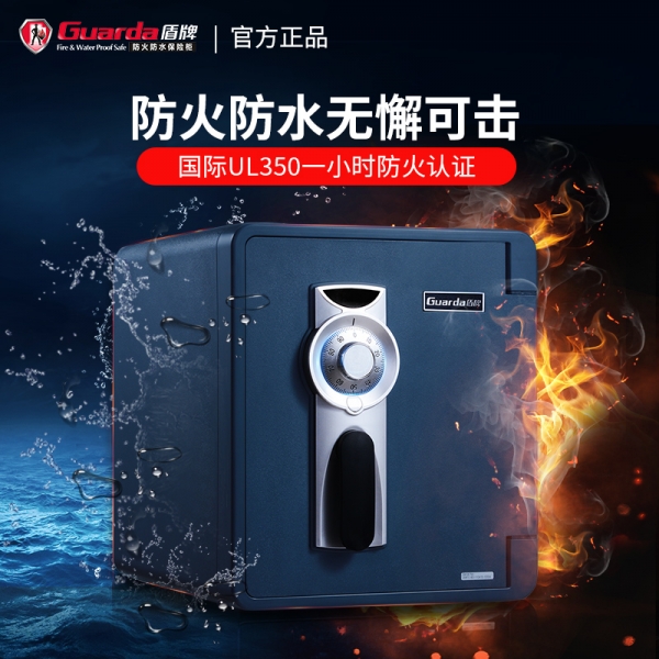 你家中的财产还可以有安全级别更高的保障——防火保险柜