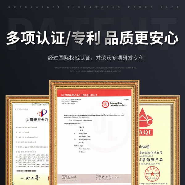 盾牌保险柜，您值得拥有！