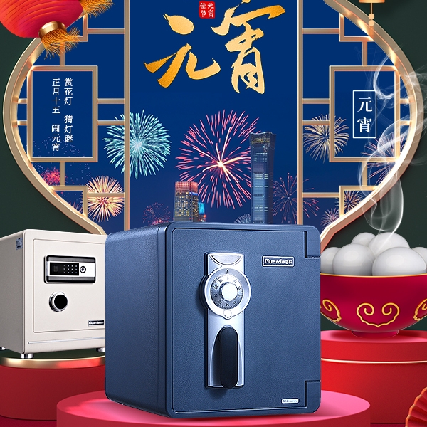 元宵节|团圆时刻，为爱守护