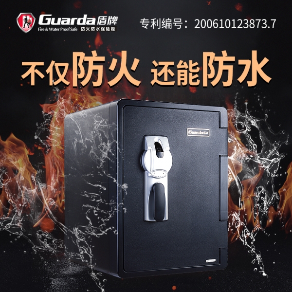 选择保险柜，防火胜于防盗