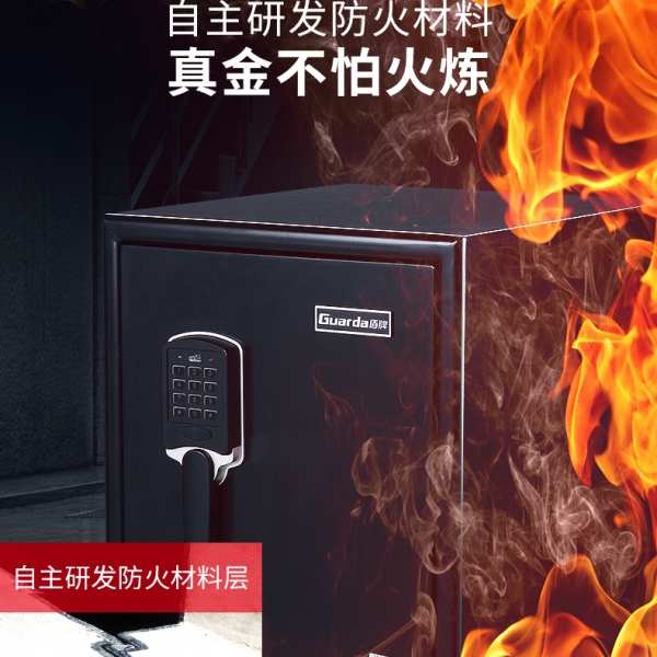 快给你的财物安个家吧—防火保险柜