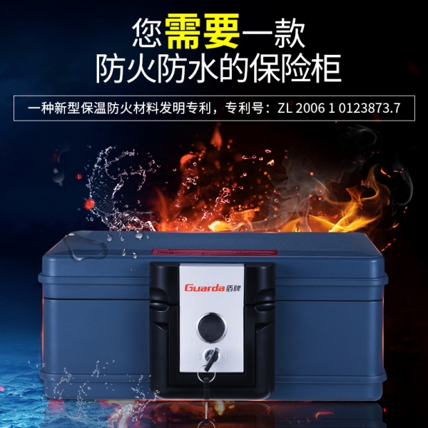 安置防火保险箱更加有安全感
