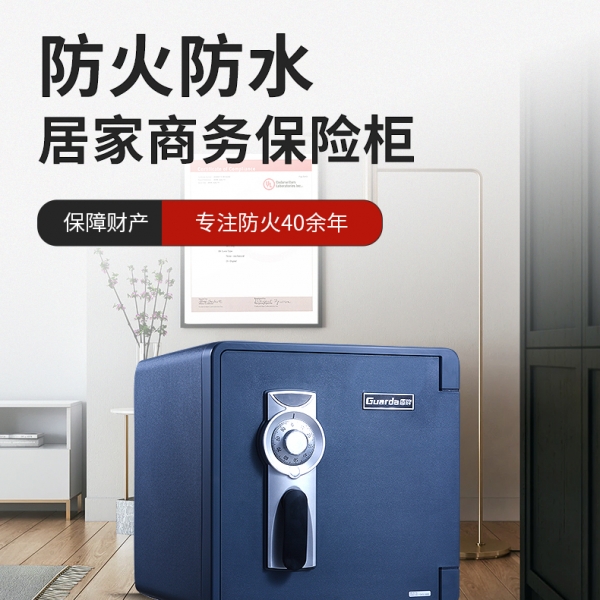 珍藏的贵重物品怎能没有保险柜保管呢？