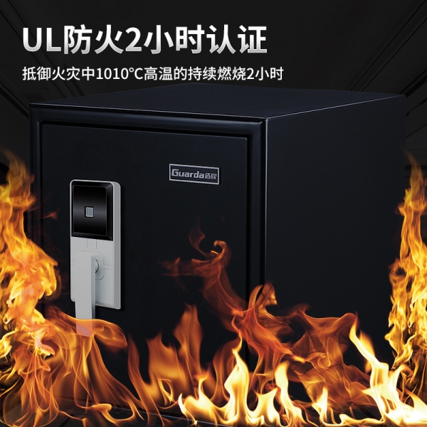 安全储物—指纹防火保险箱 