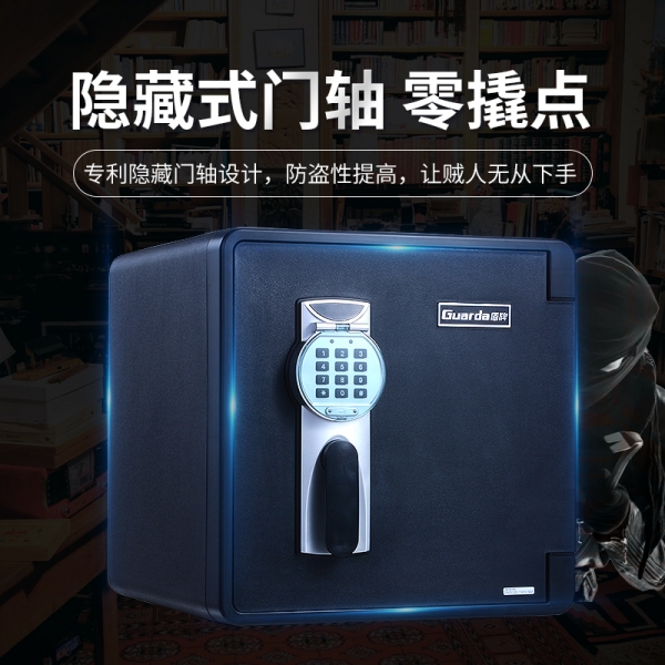这是一款让小偷也无从下手的防火保险箱