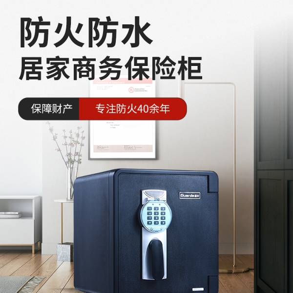 火灾无情，防火保险柜何以成为财产救星？