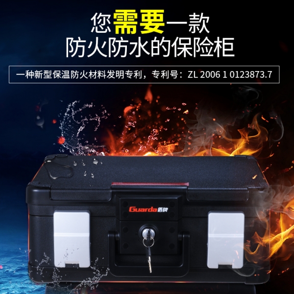 盾牌保险柜——为家庭企业安上一层保险