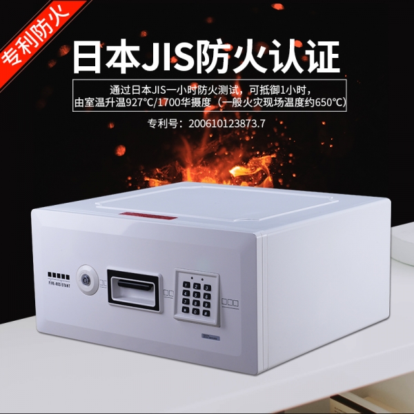 盾牌防火保险柜，为人们提高安全生活方案！