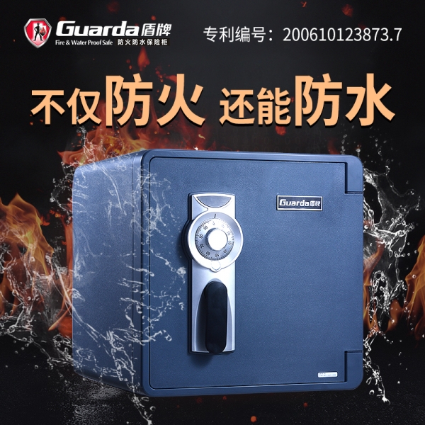 为我们的贵重物品提供一个安全的存放环境吧！