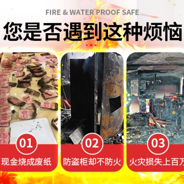 电动车起火烧毁近30万元购房款！火灾意外不得不防！