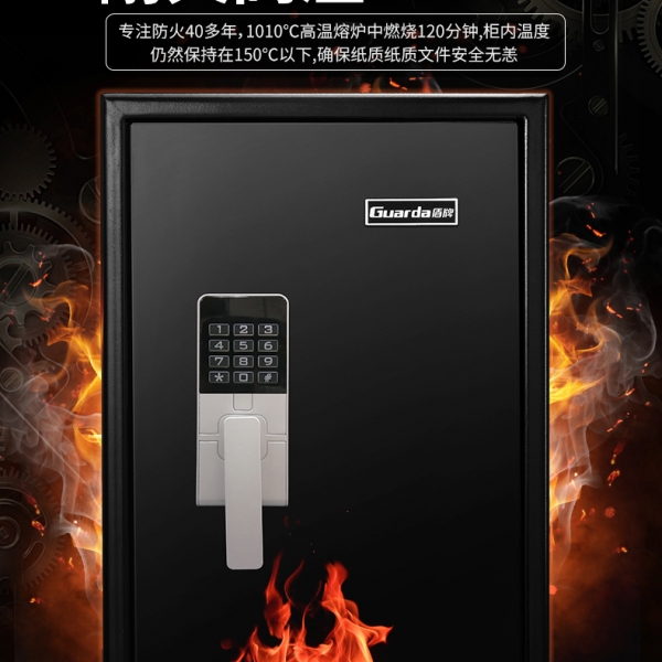 盾牌防火保险箱为您的安全生活保驾护航！