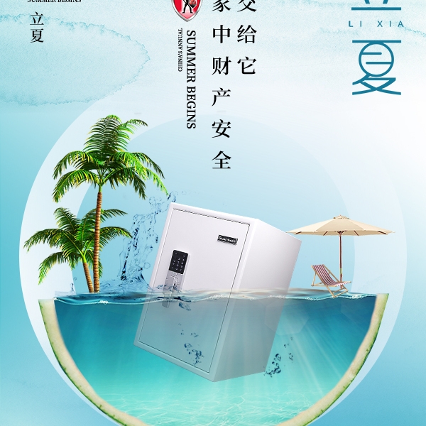立夏|家中安全交给它！