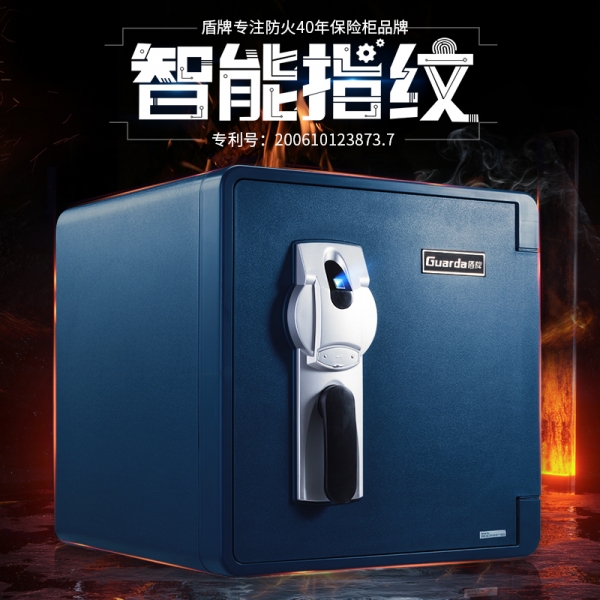 高品质防火保险箱，给珍贵之物多一份保险