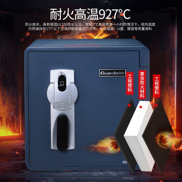 火灾来袭，防火保险柜如何成为你的“安全保障”？