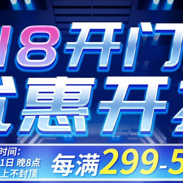 618开门红|5月31日20点锁定盾牌保险箱！