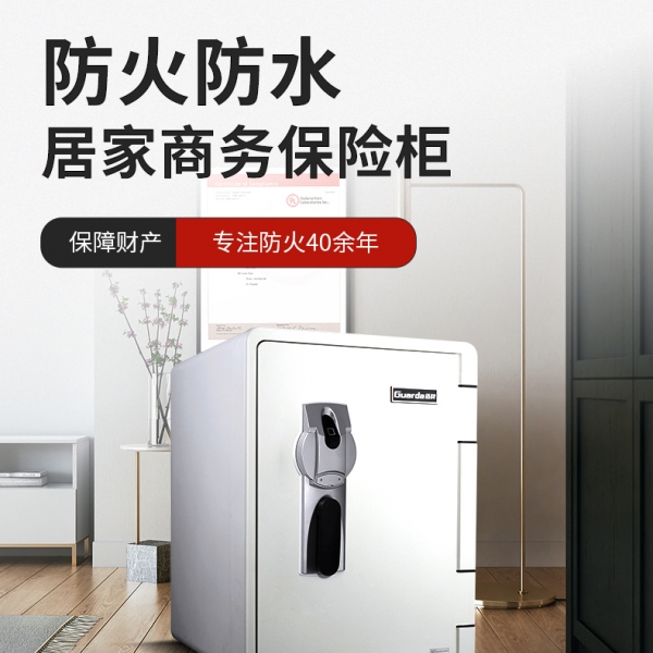 并不是所有的保险柜都可称为“防火保险柜”！