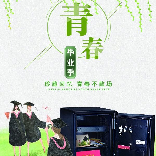 毕业季|时光永不打烊，青春从不散场！