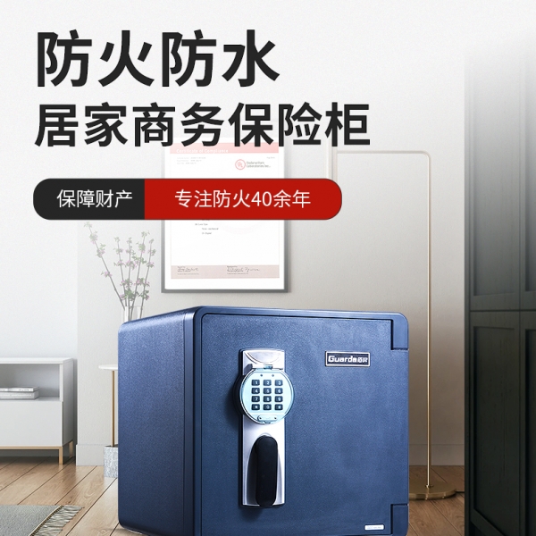 你觉得一个优秀防火保险箱应具备哪些...