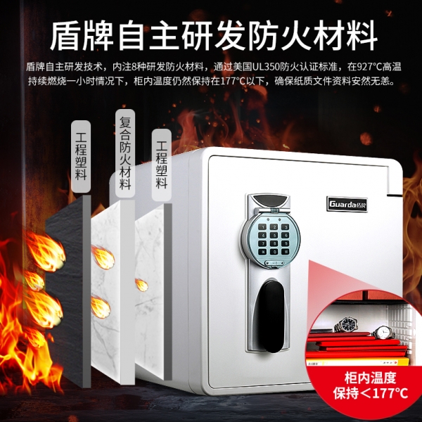 家用防火保险箱您选对了吗？
