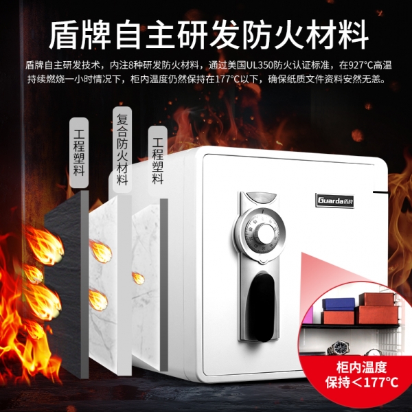在关键时刻，有防火保险柜保护财物安全