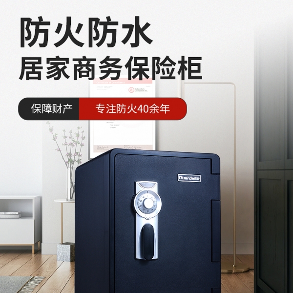 企业面临火灾危害，防火保险箱的安全布局