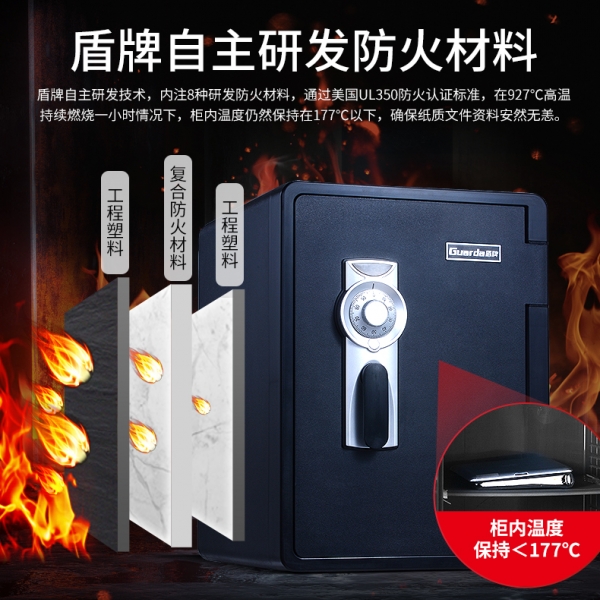 珍贵物品怕火灾？防火保险柜来守护