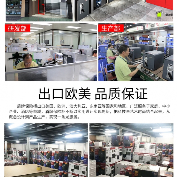 创新与变革，盾牌保险柜引领家居安全新风尚