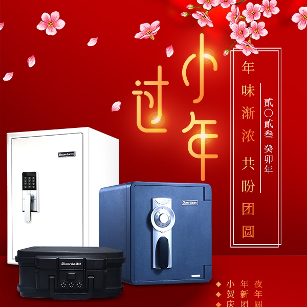小年至|年味渐浓，共盼团圆！