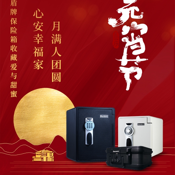 元宵佳节|收藏爱与甜蜜！