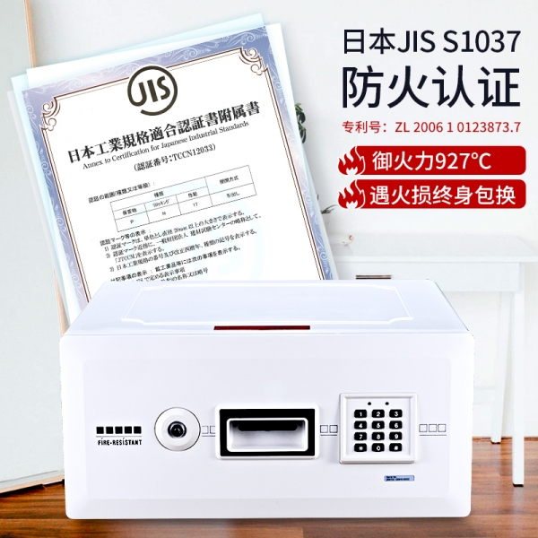 从历史中脱颖而出的现代防火保险箱！